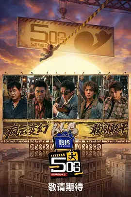 城市漫游者人文慢综艺在线观看
